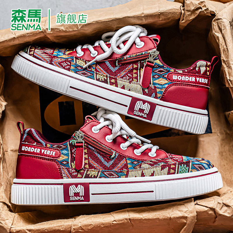 SENMA/森马官方旗舰板鞋男