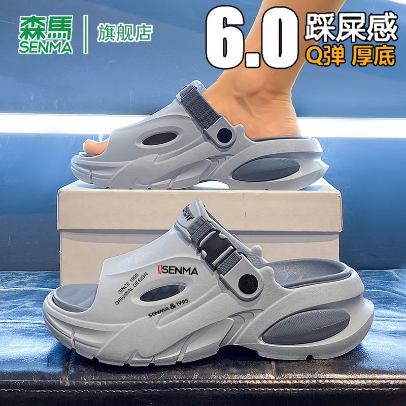 森马海边沙滩凉鞋男士户外休闲2025新款夏季防滑防臭轻便溯溪拖鞋