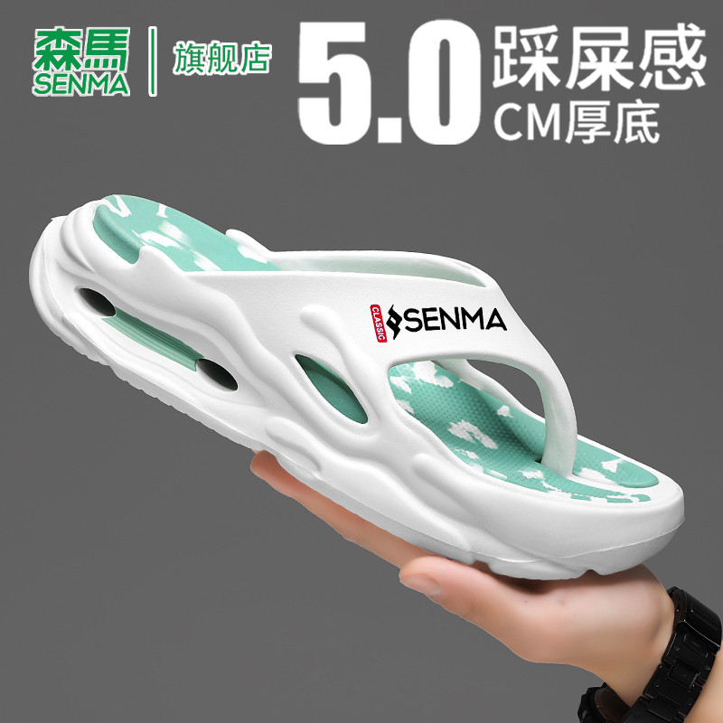 森马沙滩鞋男2026夏季新款外穿海边涉水防滑厚底踩屎感轻便人字拖