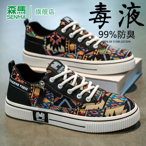 SENMA/森马官方旗舰板鞋男