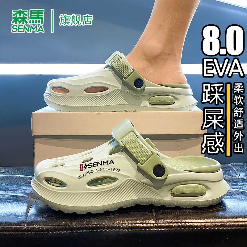 森马洞洞鞋男款2025夏季新款外穿厚底两用沙滩鞋防滑防臭包头拖鞋