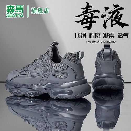 SENMA/森马官方旗舰休闲运动鞋男