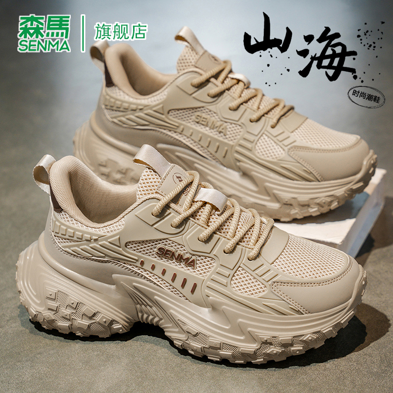 SENMA/森马官方旗舰老爹鞋男