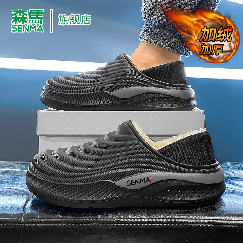 SENMA/森马官方旗舰包头拖男