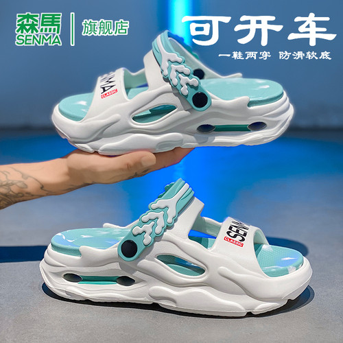 SENMA/森马官方旗舰沙滩鞋男