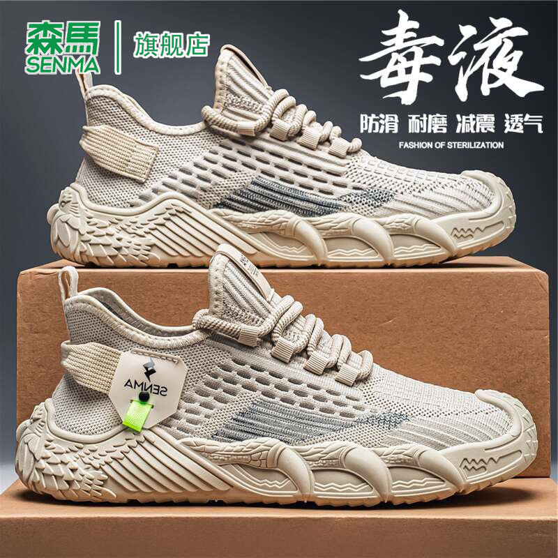 森马椰子鞋男款夏季韩版潮流网面透气休闲潮鞋软底防滑耐磨运动鞋