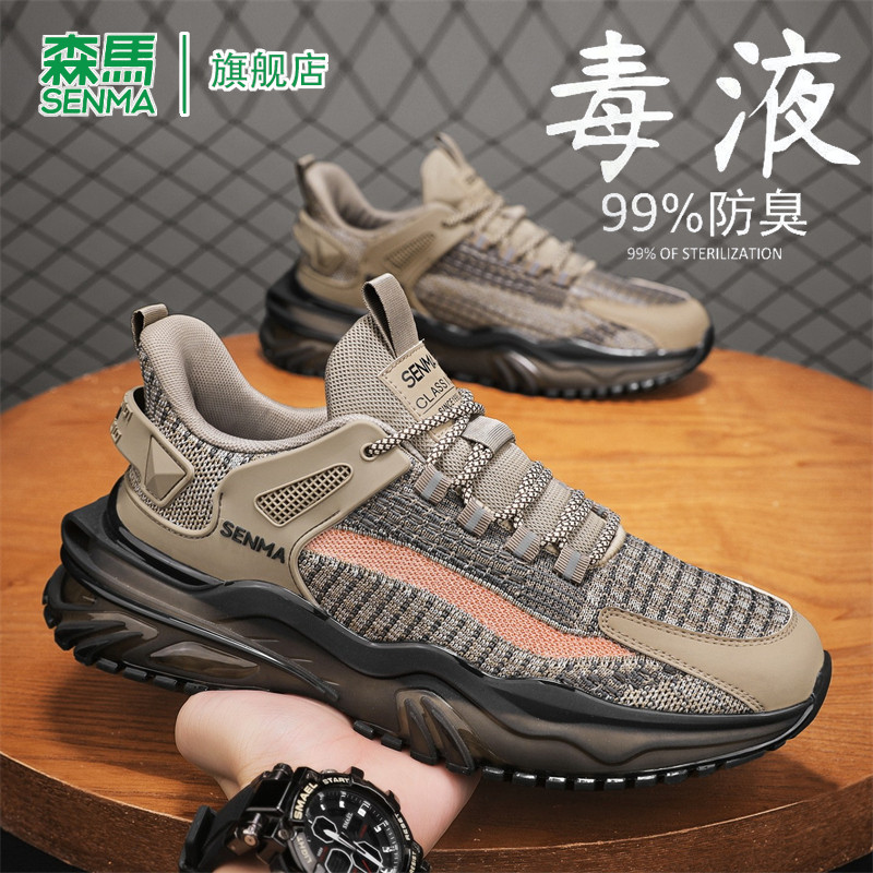 森马男鞋夏季新款防臭透气运动网面鞋休闲百搭软底缓震跑步老爹鞋