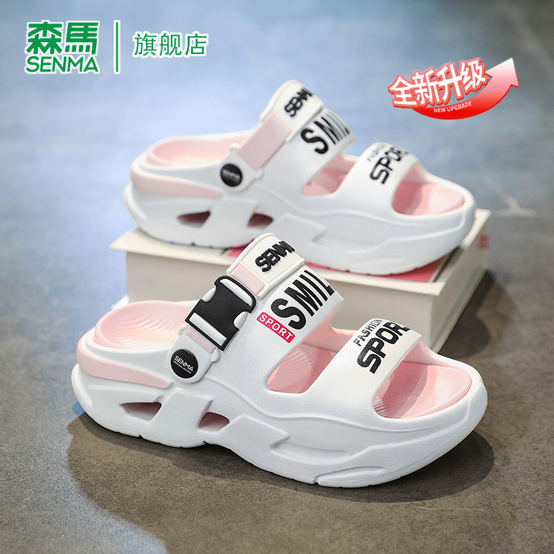 SENMA/森马官方旗舰拖鞋女
