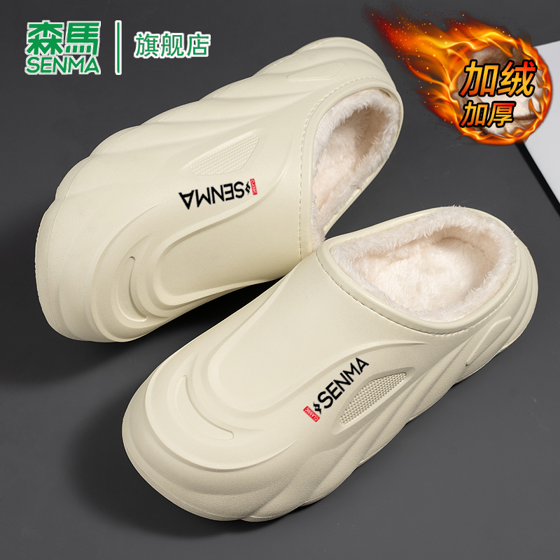 SENMA/森马官方旗舰包头拖男