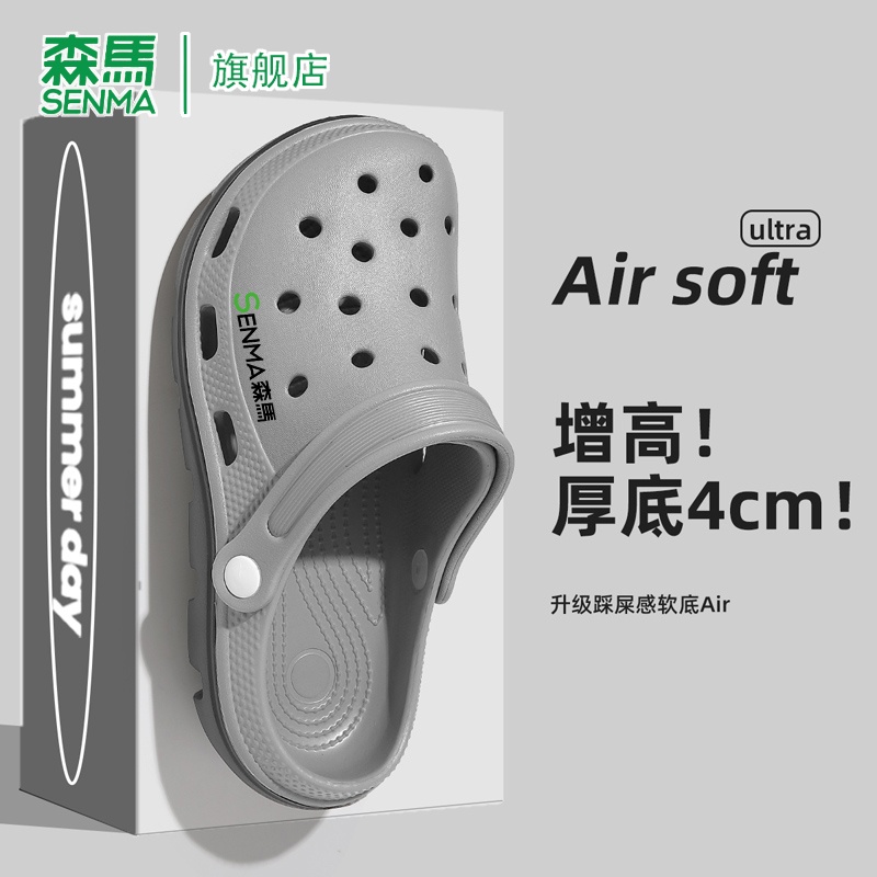 SENMA/森马官方旗舰拖鞋男