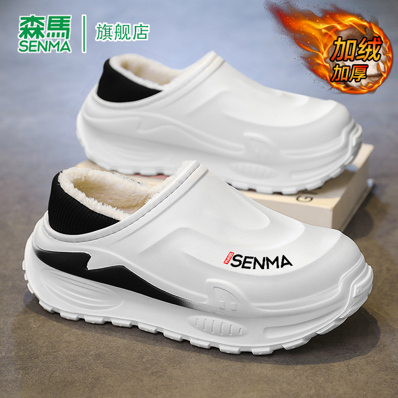 SENMA/森马官方旗舰包头拖男