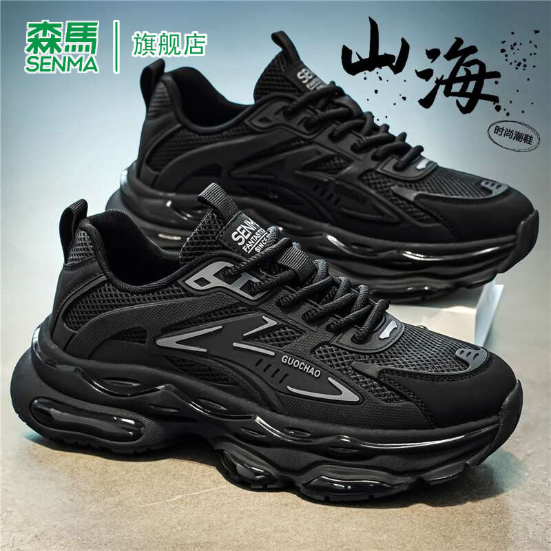 SENMA/森马官方旗舰运动鞋男