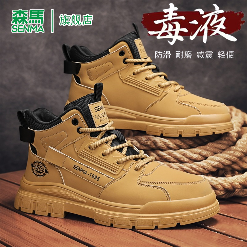 SENMA/森马官方旗舰男鞋