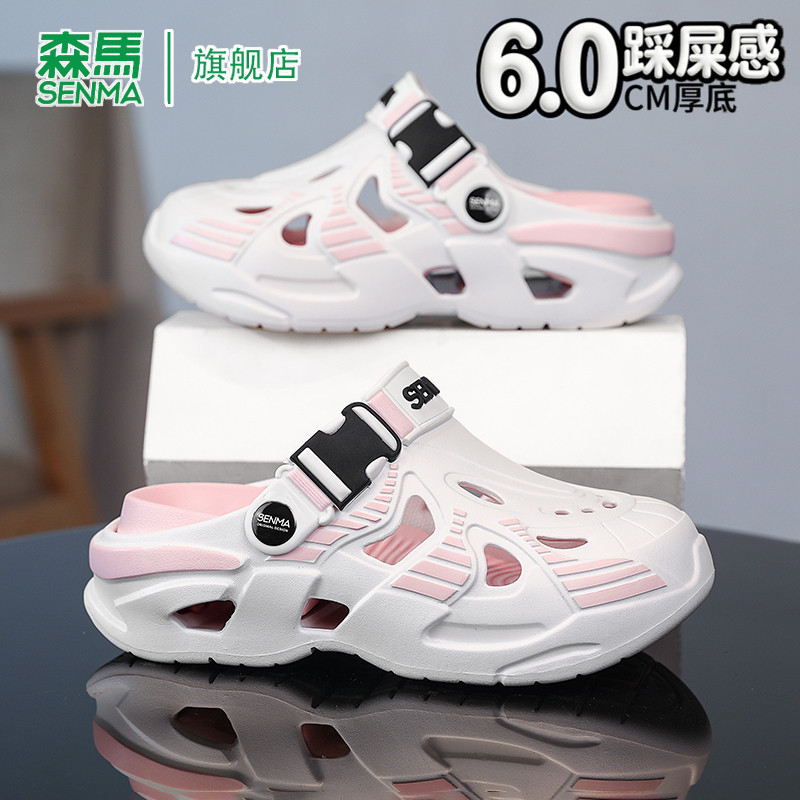 森马洞洞鞋男女款夏季外穿厚底踩屎感包头拖鞋开车两穿运动沙滩鞋
