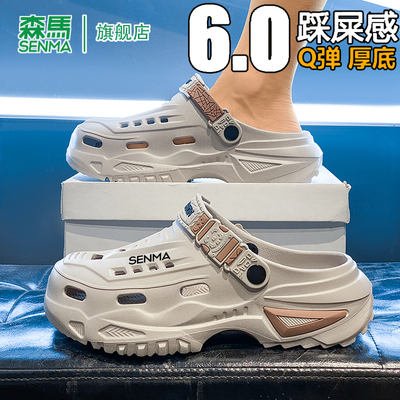 SENMA/森马官方旗舰包头拖男