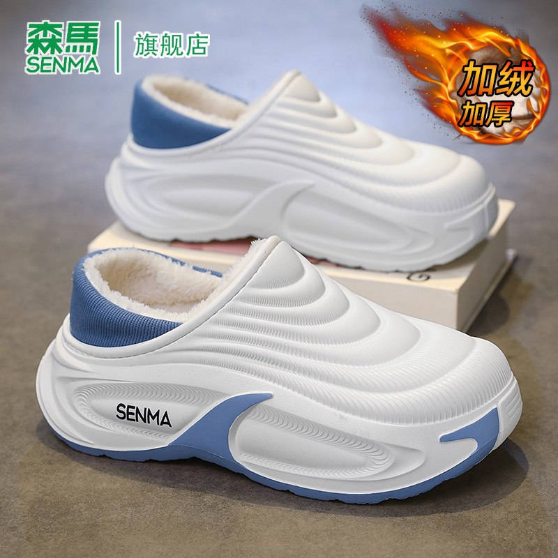 SENMA/森马官方旗舰包头拖鞋男