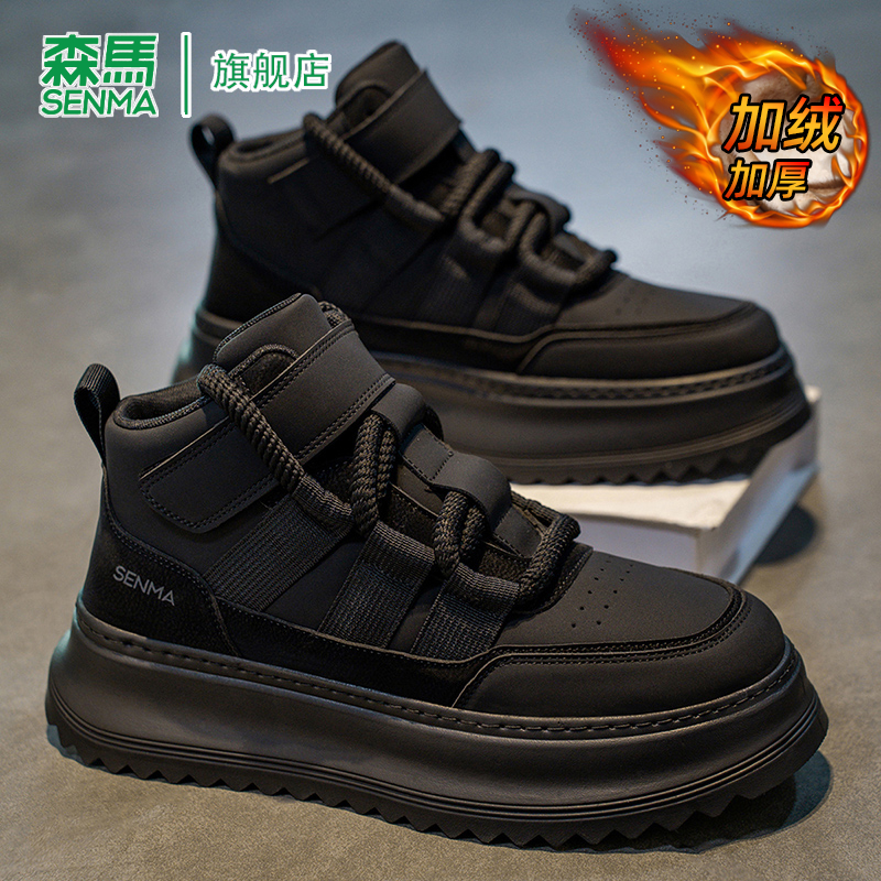 森马男鞋2025冬季新款加绒保暖棉鞋男士厚底增高休闲高帮运动板鞋