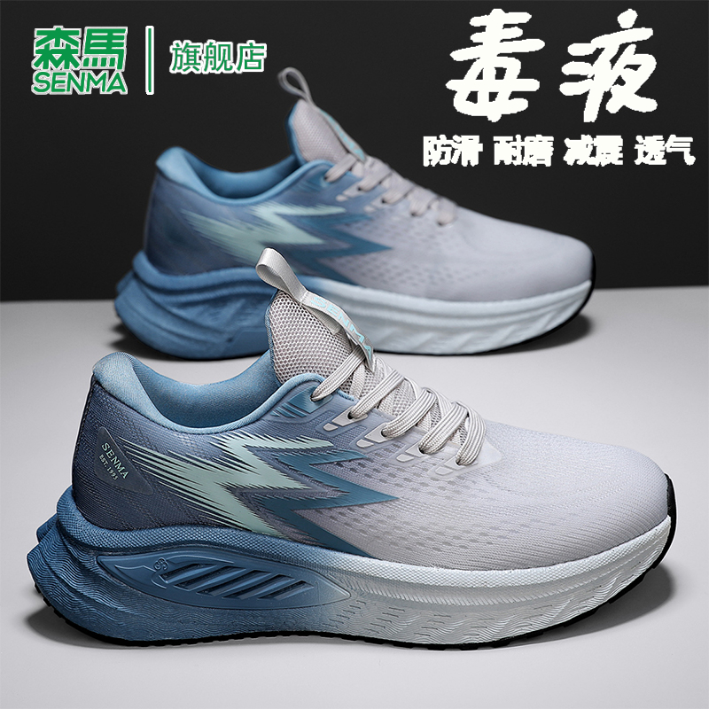 SENMA/森马官方旗舰老爹鞋男