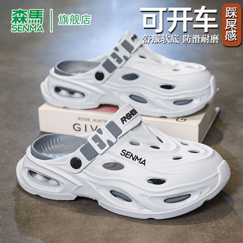 SENMA/森马官方旗舰凉鞋男
