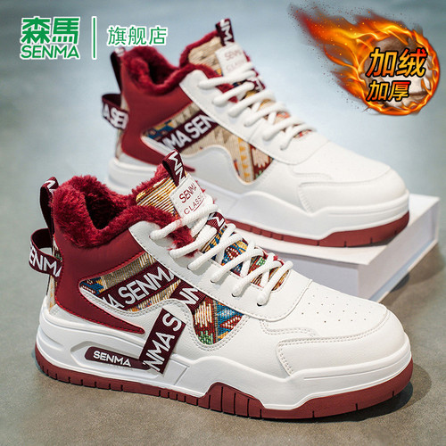 SENMA/森马官方旗舰休闲板鞋男