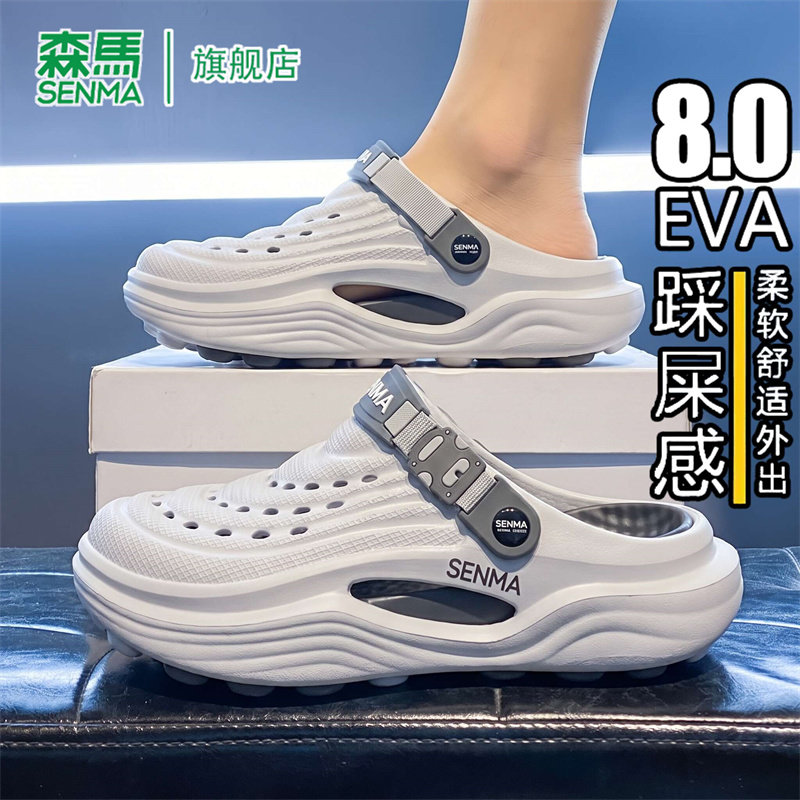SENMA/森马官方旗舰凉鞋男