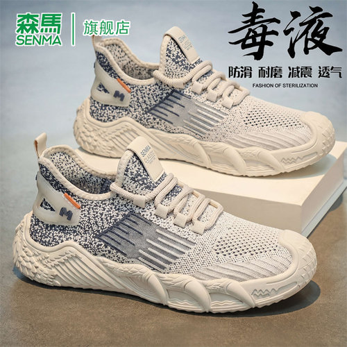 SENMA/森马官方旗舰老爹鞋男