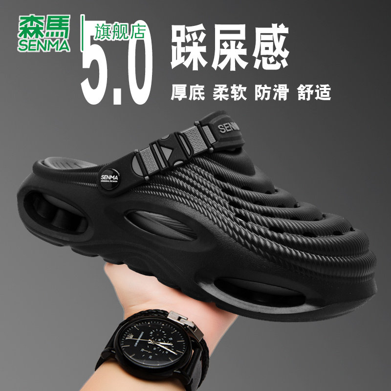 森马洞洞鞋男夏季新款简约可开车沙滩凉鞋软底踩屎感户外包头拖鞋