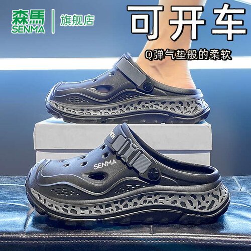 SENMA/森马官方旗舰凉鞋男