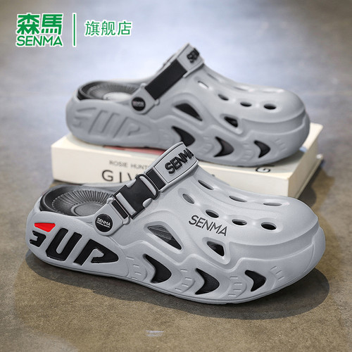 SENMA/森马官方旗舰洞洞鞋男