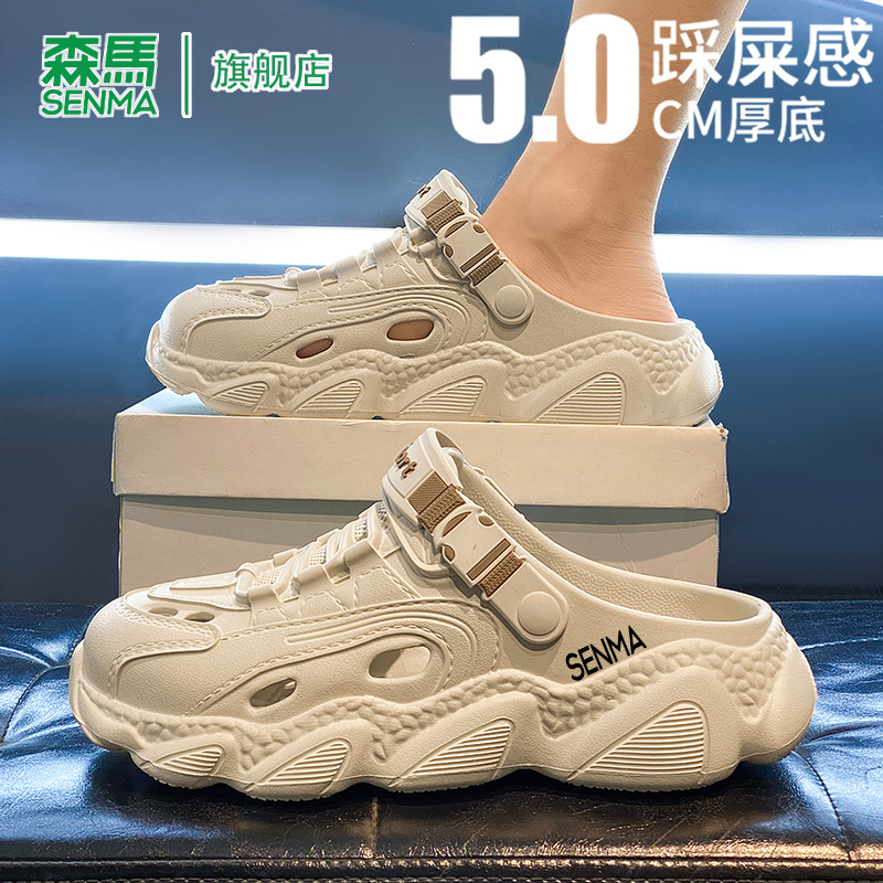SENMA/森马官方旗舰洞洞鞋男