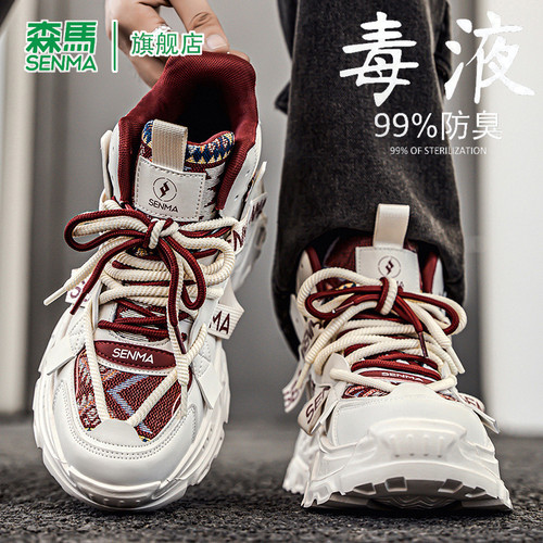 SENMA/森马官方旗舰老爹鞋男