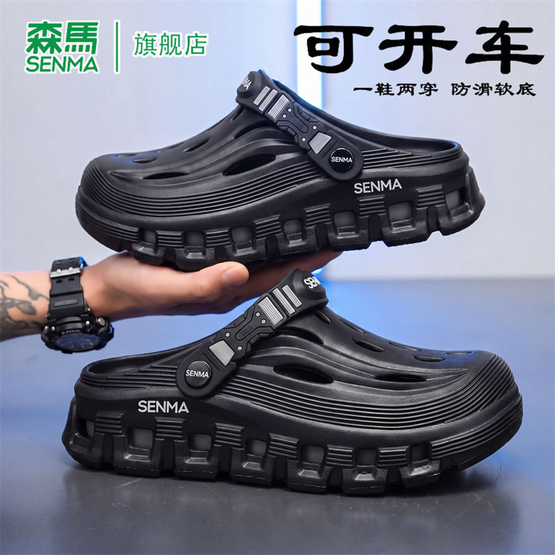 SENMA/森马官方旗舰拖鞋男
