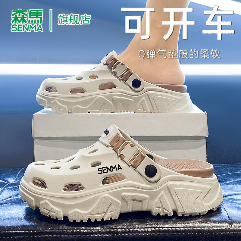 森马洞洞鞋男款夏季外穿防滑软底包头拖鞋厚底青少年运动沙滩凉鞋