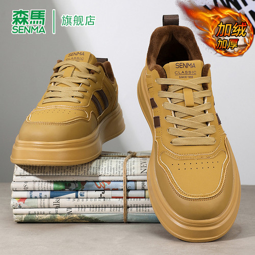 SENMA/森马官方旗舰休闲板鞋男