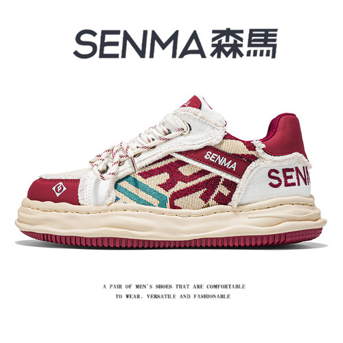 SENMA/森马官方旗舰板鞋男