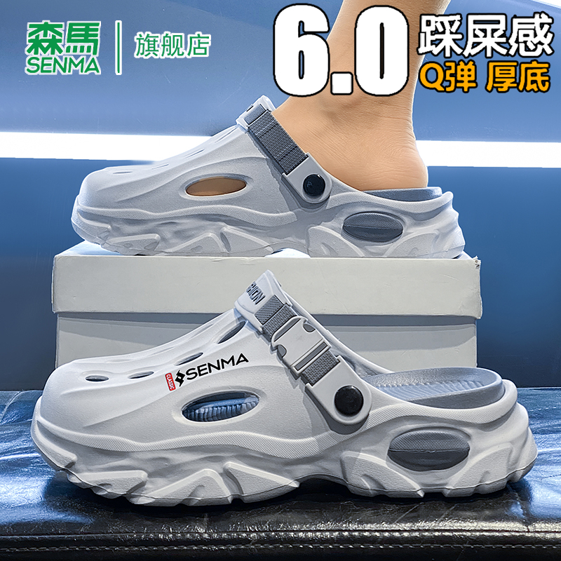 森马洞洞鞋男款2025夏季新款软底踩屎感防滑轻便两穿休闲沙滩凉鞋