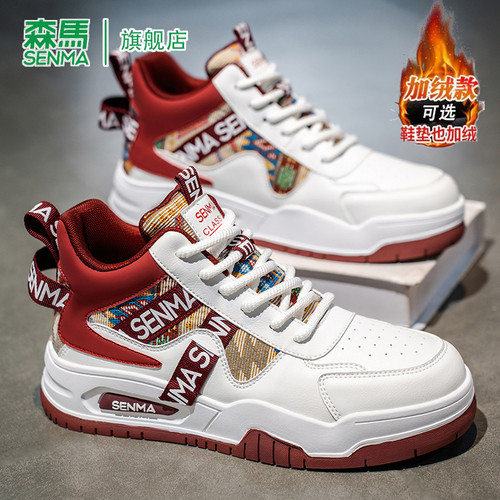 SENMA/森马官方旗舰休闲板鞋男