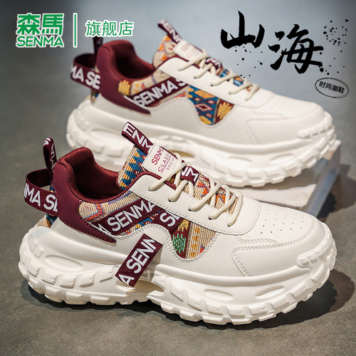 SENMA/森马官方旗舰老爹鞋男