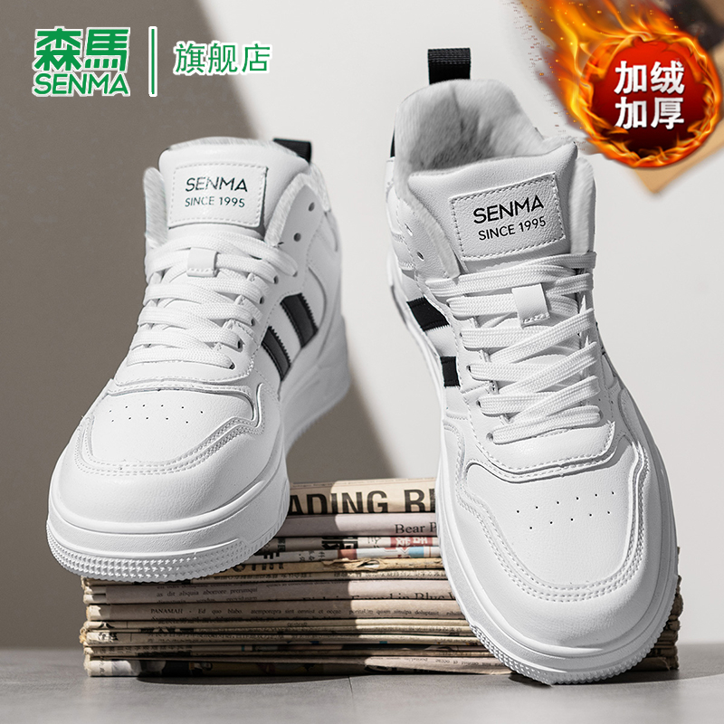 SENMA/森马官方旗舰板鞋男