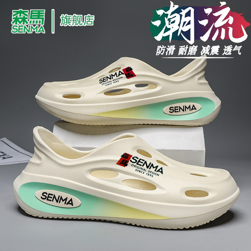 森马洞洞鞋男款2025新款夏季踩屎感防滑防臭包头拖鞋外穿沙滩凉鞋