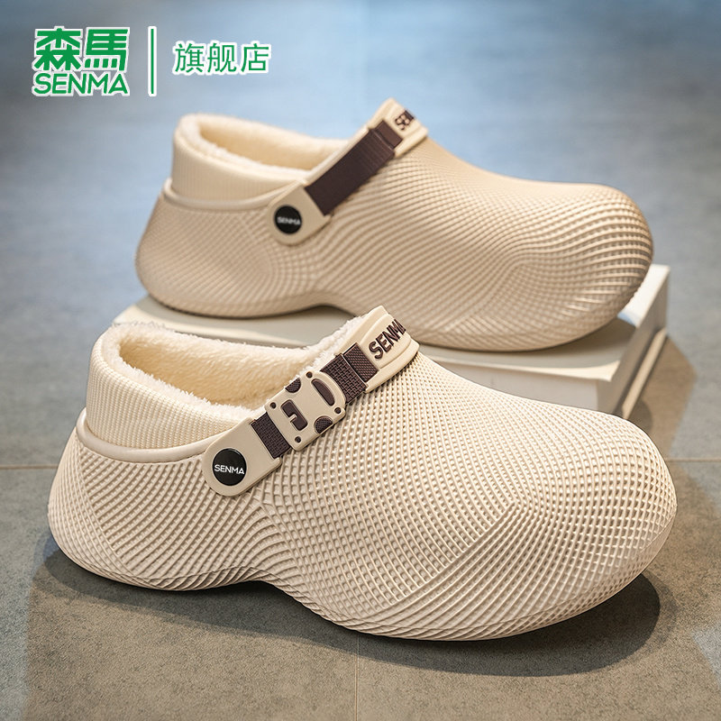 SENMA/森马官方旗舰棉拖鞋