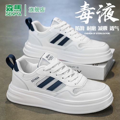 SENMA/森马官方旗舰休闲板鞋男
