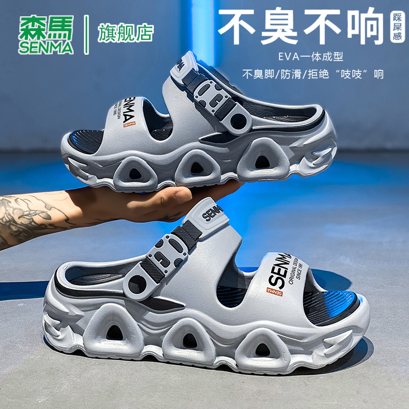 森马凉鞋男夏季新款时尚休闲外穿防滑防臭耐磨厚底海边沙滩凉拖鞋
