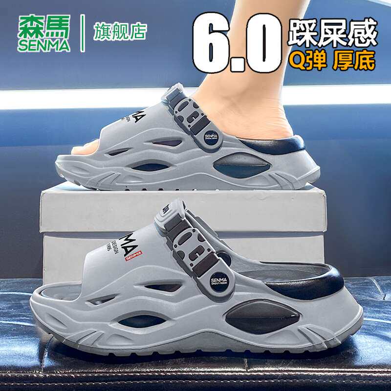 森马一字拖鞋男款2026夏季新款软底踩屎感防滑可开车涉水沙滩凉鞋