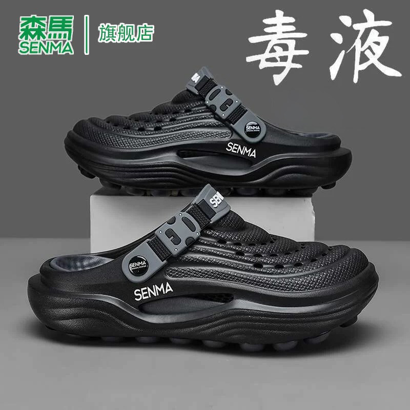 SENMA/森马官方旗舰凉鞋男