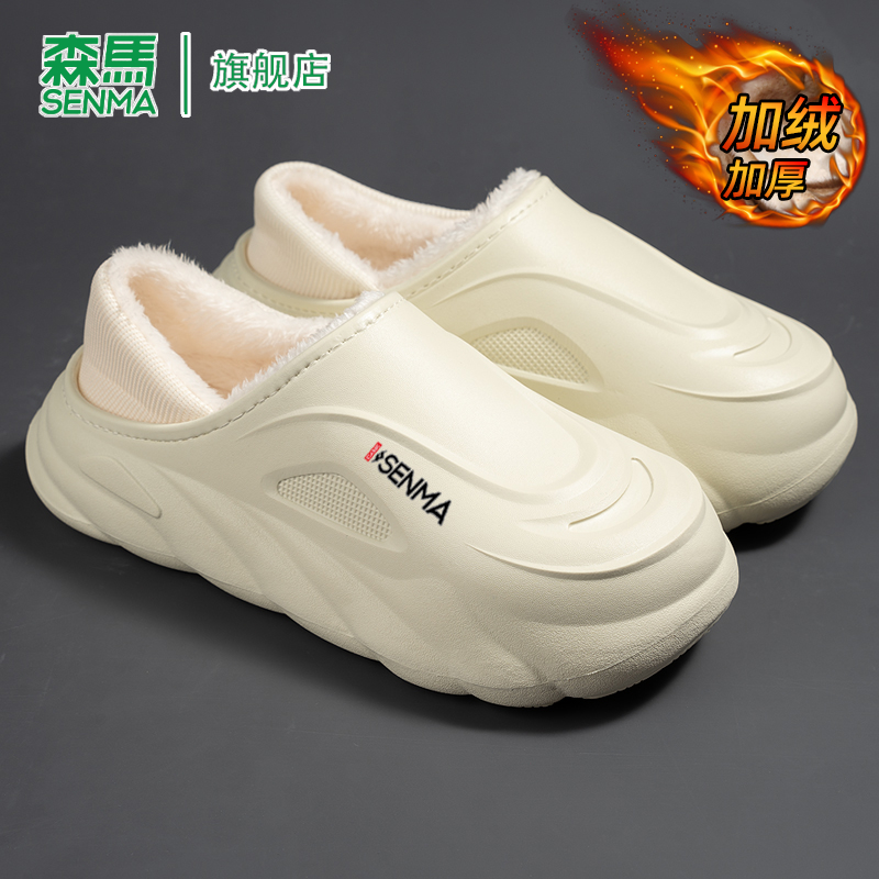 SENMA/森马官方旗舰包头拖男