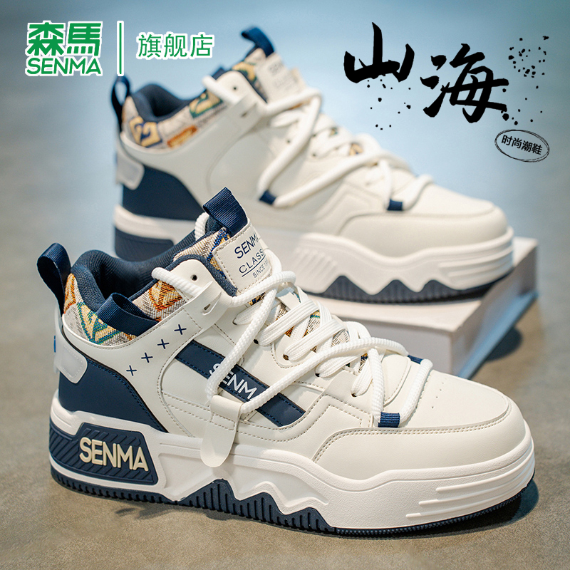 SENMA/森马官方旗舰板鞋男