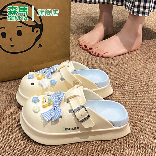 SENMA/森马官方旗舰包头拖鞋女