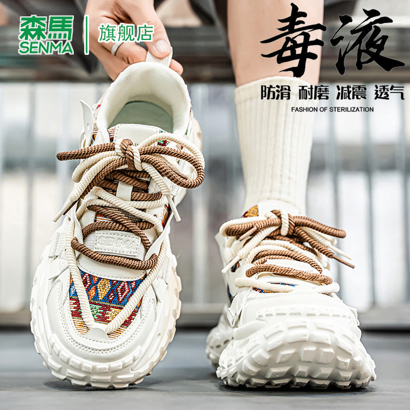 SENMA/森马官方旗舰老爹鞋男