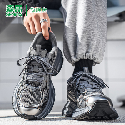 SENMA/森马官方旗舰老爹鞋男